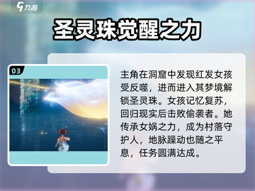 仙剑世界🔥女娲传承最强攻略全流程解析！截图4