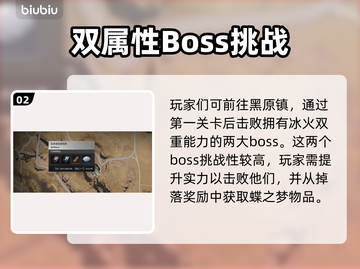 七日世界🔥蝶之梦获取攻略💎玩家必看！截图3