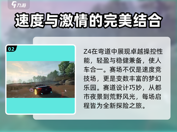 极品飞车集结🔥宝马Z4性能详解✨开车党必看！截图3