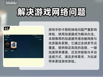 冰汽时代🔥掉帧严重？加速工具来救场！截图3