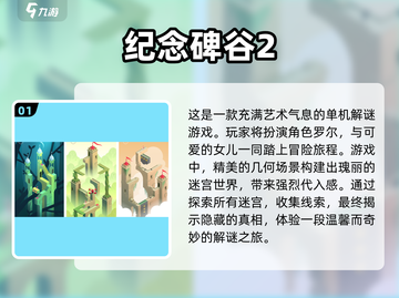 2024🔥最受欢迎手机单机游戏排行榜✨截图2