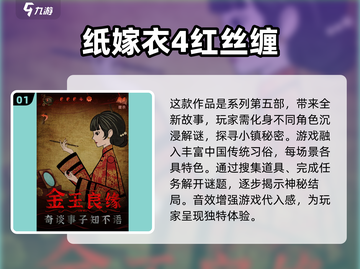 🔥2025值得玩的鬼新娘手游推荐🎉免费玩截图2