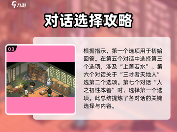 大侠立志传🔥必过攻略✅考试答案全解析！截图4