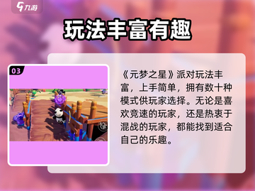 🔥元梦之星今日上线！🎮✨截图4