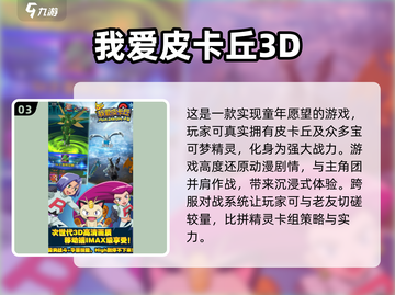 🔥2025经典宝可梦回合制游戏排行💥🎮截图4
