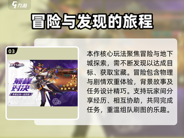 勇士与冒险💥最新兑换码大公开！快来领取你的奖励🎁截图4