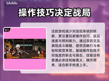 侍魂晓🔥新手必看！快速上手攻略分享！截图2