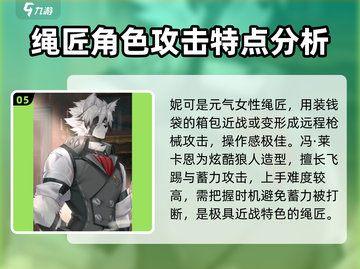 绝区零🔥常驻角色大起底，必看攻略！截图6