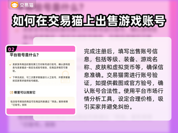 王者荣耀😎账号出售平台推荐，快速变现！截图3