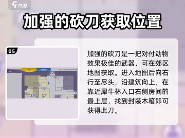 阿瑞斯病毒🔥隐藏五星武器位置大揭秘！游戏玩家必看截图6