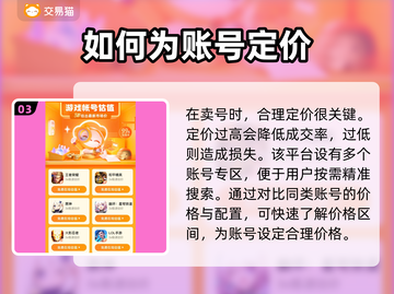 热血航线账号交易软件推荐🔥安全靠谱平台分享🎮截图4