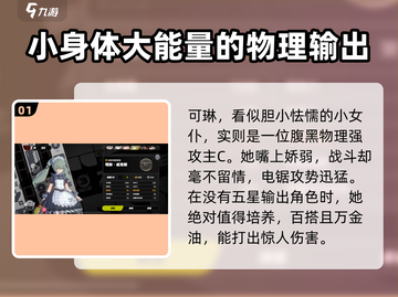 绝区零铃可培养攻略✨强度分析，玩转绝区零必看！截图2