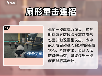 零号任务🔥胖达强度爆表，详解来了！🐼截图3