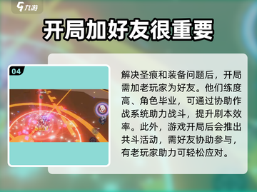 崩坏3第二部开局攻略💥游戏名+emoji吸引你眼球！截图5