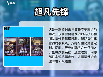 🔥2024必玩FPS射击手游合集下载🔗截图3