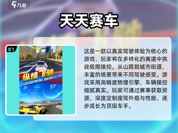 🔥2025高画质赛车手游TOP榜💥🎮截图2