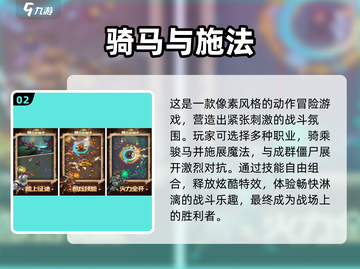 🔥2025最火骑马打仗手游榜单出炉！🎮截图3