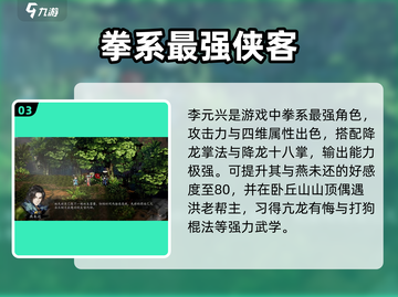 《逸剑风云决》燕未还入队秘籍！🔥截图4