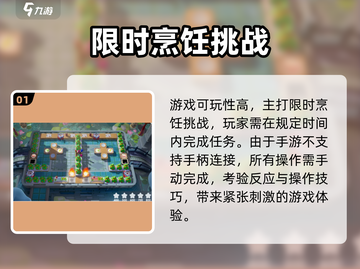 代号厨房竟支持手柄？🎮真香警告！截图2