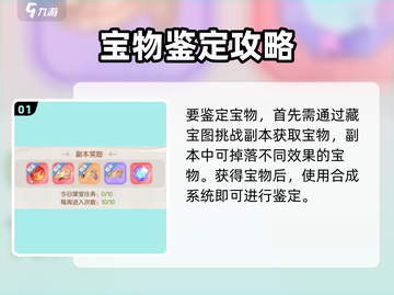 《仙境传说破晓》鉴宝攻略🔥一眼看穿稀有装备💎截图2