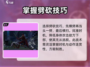 暗影格斗3🔥拔刀技巧大揭秘，玩法解析一网打尽！截图2