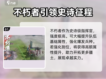 指环王纷争不朽者🔥超强攻略助你称霸中土世界！截图2