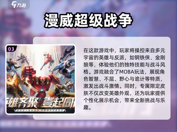 🔥2024必玩5v5竞技手游推荐💥截图4