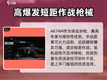 萤火突击🔥必用枪械大揭秘！玩家必备🎉截图3