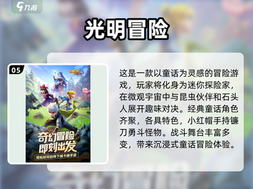 2025最受欢迎✨灰姑娘游戏🔥排行榜截图6