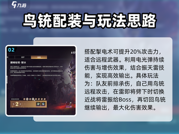 永劫无间手游⚡电光弹魂玉最佳搭配推荐！截图3