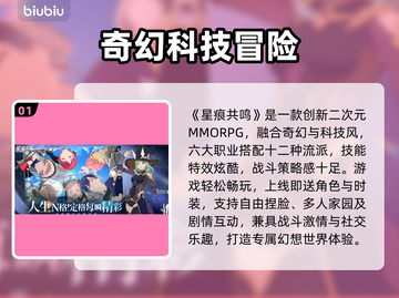 🎮星痕共鸣PC版闪退卡顿？用加速器秒解决！🚀截图2