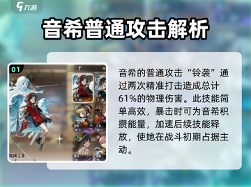 新月同行:希音强度爆表🔥玩家必玩！截图2