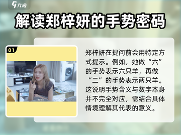 完蛋！被美女包围🔥数羊游戏攻略来啦🐑截图2