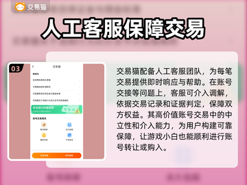 第五人格账号交易平台🔥让你轻松交易⚡截图4