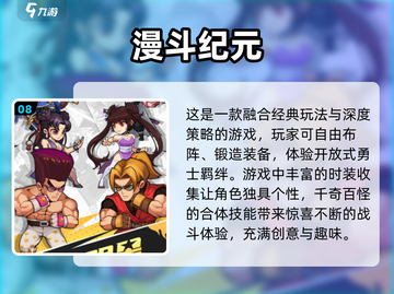 不氪金也能玩！2024超🔥网游推荐🎮截图9