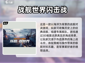🔥2025男生必玩手游大揭秘🎮截图3