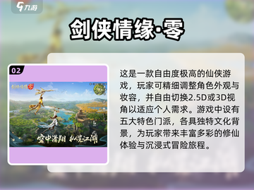 🔥2025必玩！地藏职业仙侠手游合集💥截图3