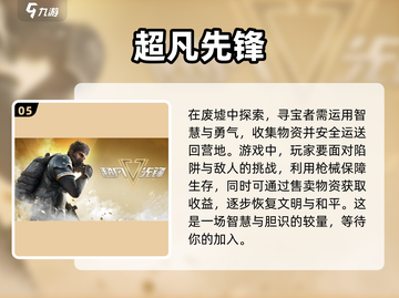 🔥2023必玩经典单机射击游戏推荐💥截图6