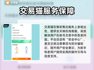🔥手机游戏账号交易平台大揭秘！🎮截图4
