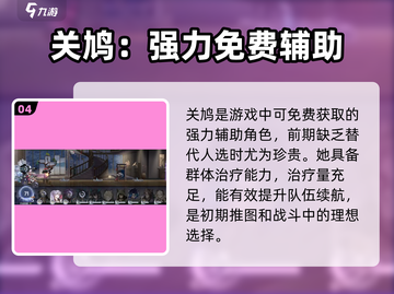 咏月风雅关鸠绝美登场✨截图5