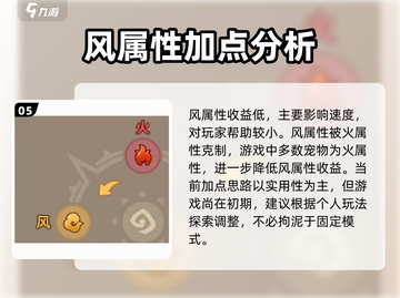 石器时代觉醒🔥人物加点攻略，这样加点无敌了！截图6