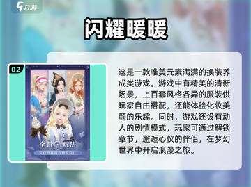 2023女生必玩手游合集💥可爱又上头！截图3