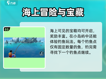 航海王壮志雄心🔥海域探险玩法全揭秘🎉截图4
