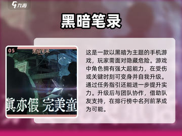 黑暗风手游🔥2024最受欢迎下载推荐✨截图6