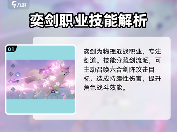仙遇手游🔥技能大全揭秘，助你战力飙升！截图2