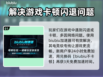 守望先锋OW卡顿闪退？这个🚀工具解决！截图2