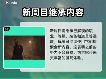 龙之信条2二周目🔥全新内容大揭秘！截图3
