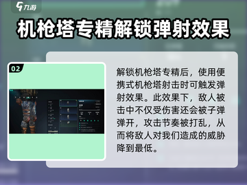 七日世界机枪塔专精🔥超强解析不容错过！截图3
