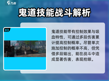 诛仙2手游🔥鬼道职业超强分析来了！截图4