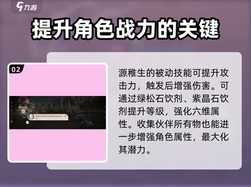 代号黄金瞳源稚生🔥《原神》最强角色登场！💥截图3